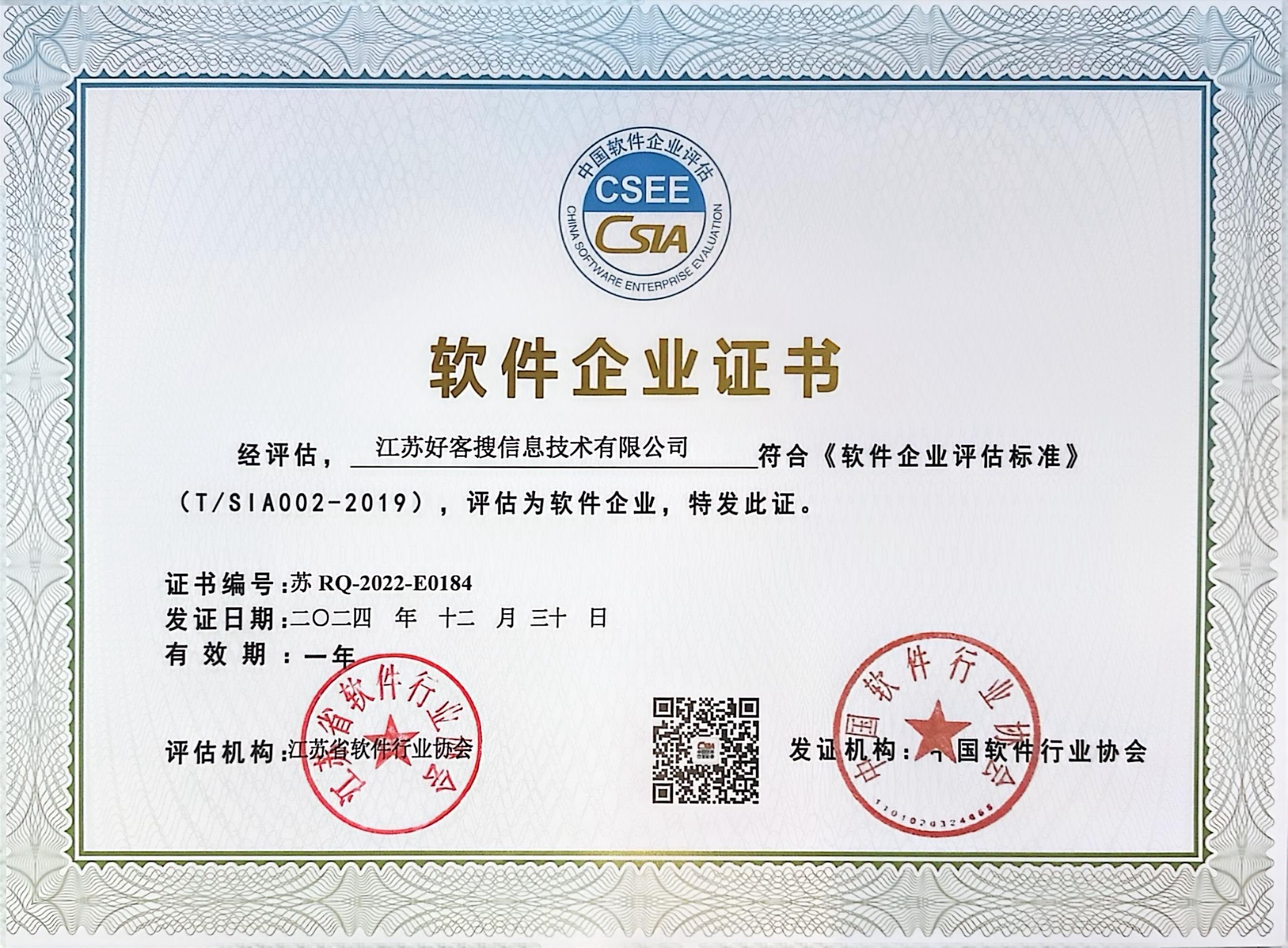 九所镇关键词排名怎么做?